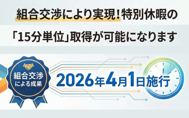 15分獲得01イメージ
